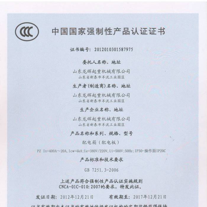 ɽ|xؙC(j)е޹˾Ї(gu)(gu)ҏ(qing)Ԯa(chn)ƷJ(rn)CCC̖(ho)2012013015 ...